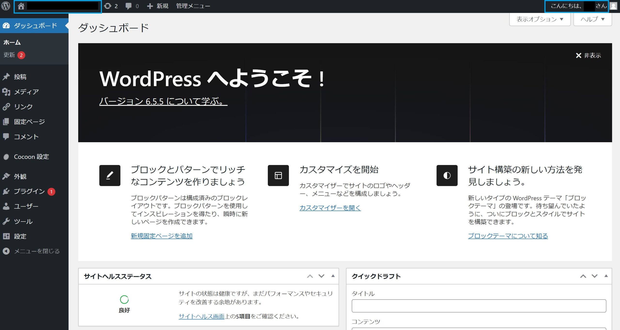 Xserver【エックスサーバー】 サーバーパネルからインストールしたWordpressを確認しましょう - 【会員制】ホームぺージ作成サポートサイト